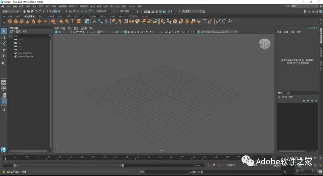 Autodesk Maya2024安装包下载Maya2024软件安装教程win_软件安装_17